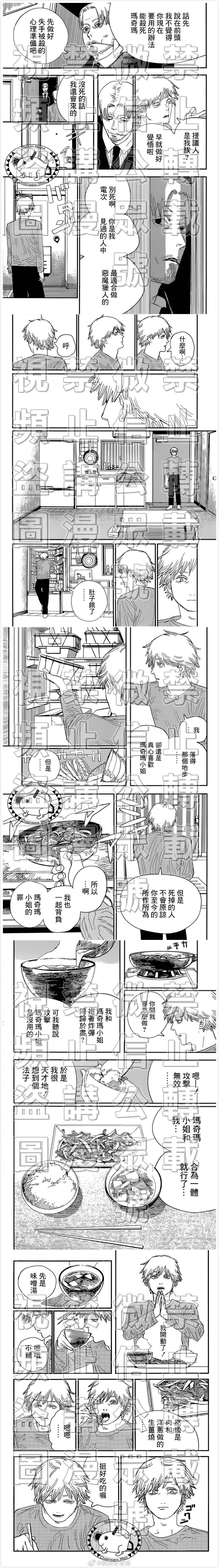 第96话 这个味道