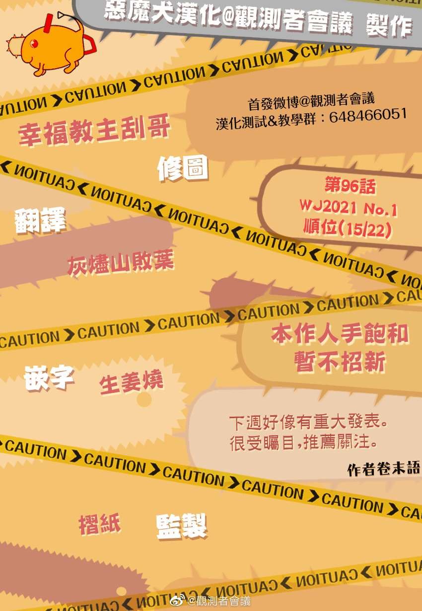 第96话 这个味道