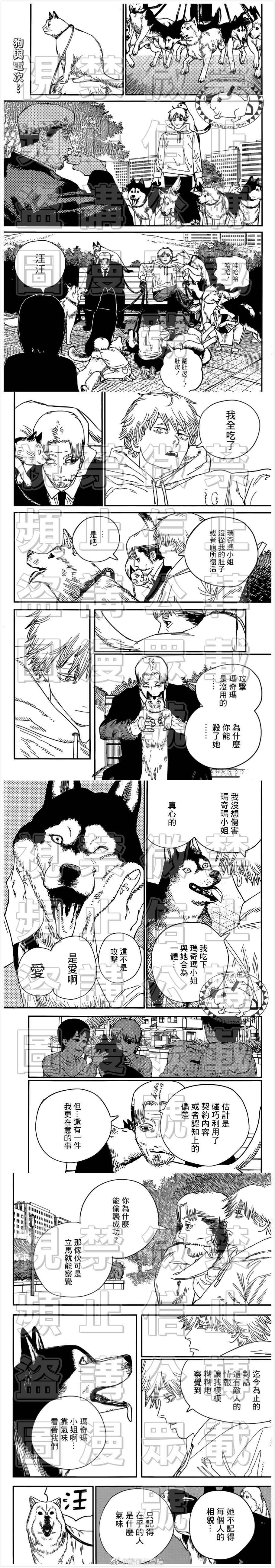 第97话 爱.LOVE.电锯
