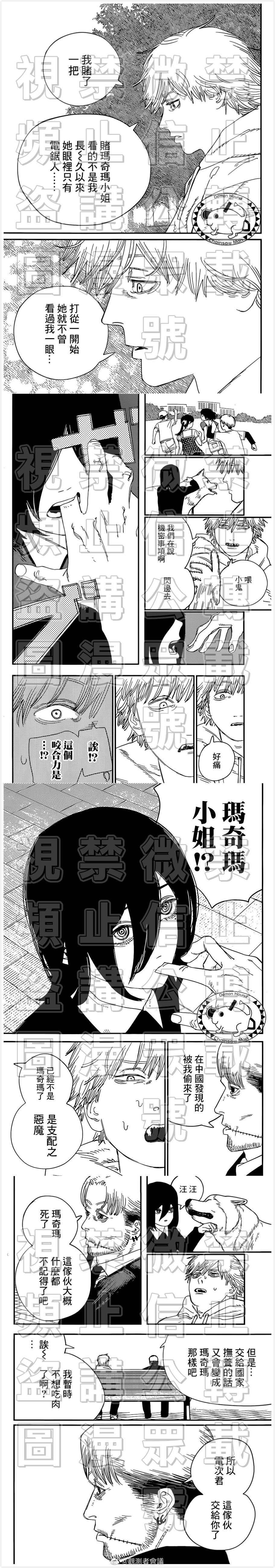 第97话 爱.LOVE.电锯