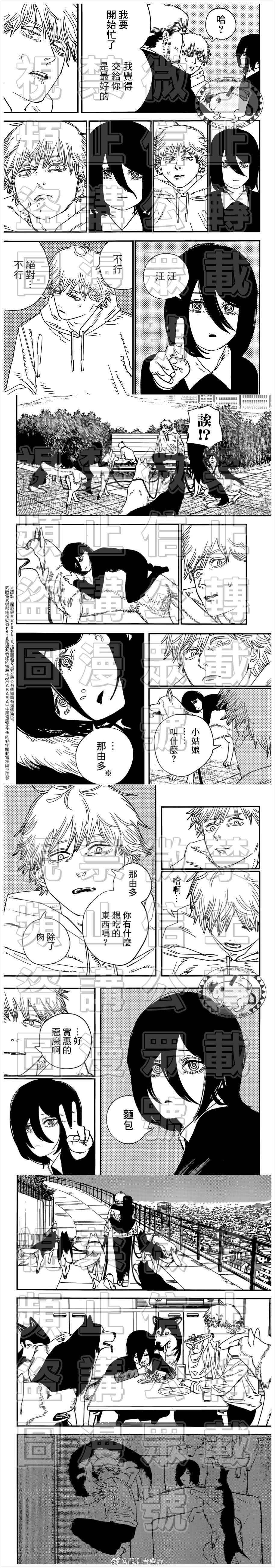 第97话 爱.LOVE.电锯
