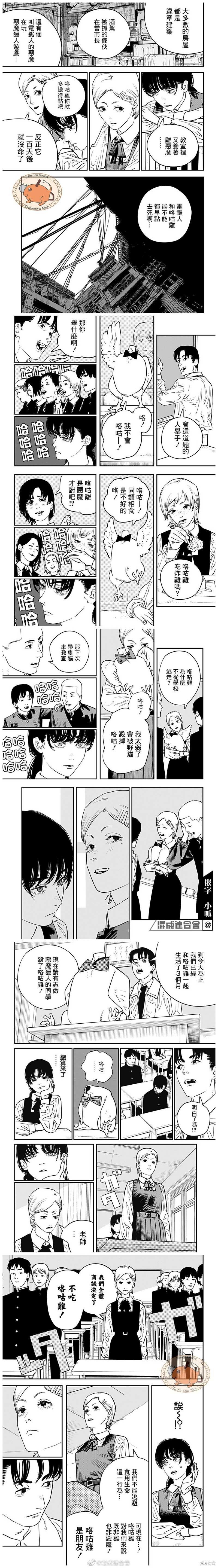 第98话 鸟与战争