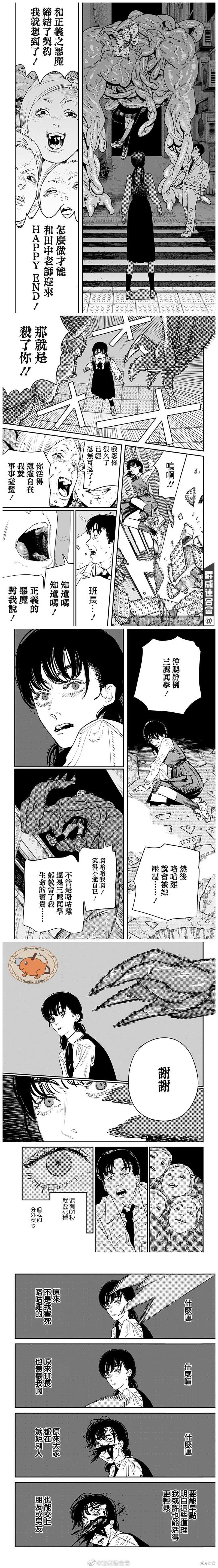 第98话 鸟与战争