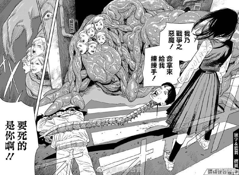 第98话 鸟与战争