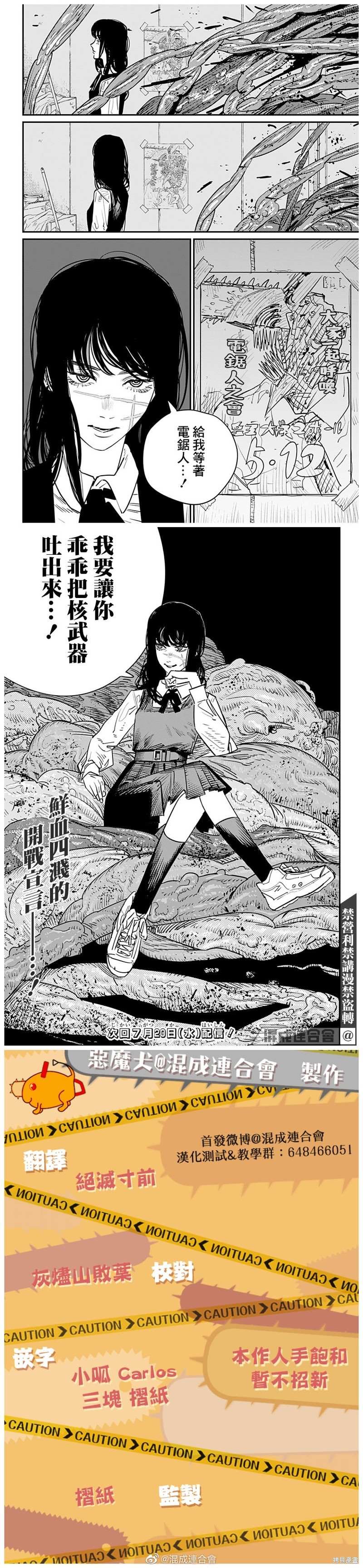 第98话 鸟与战争