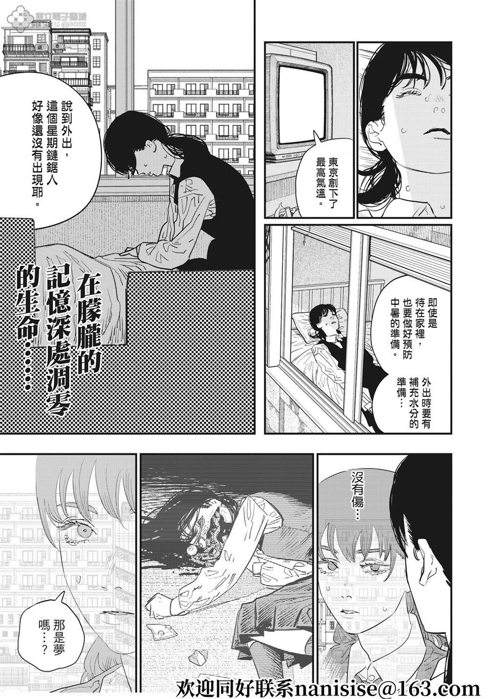 第99话