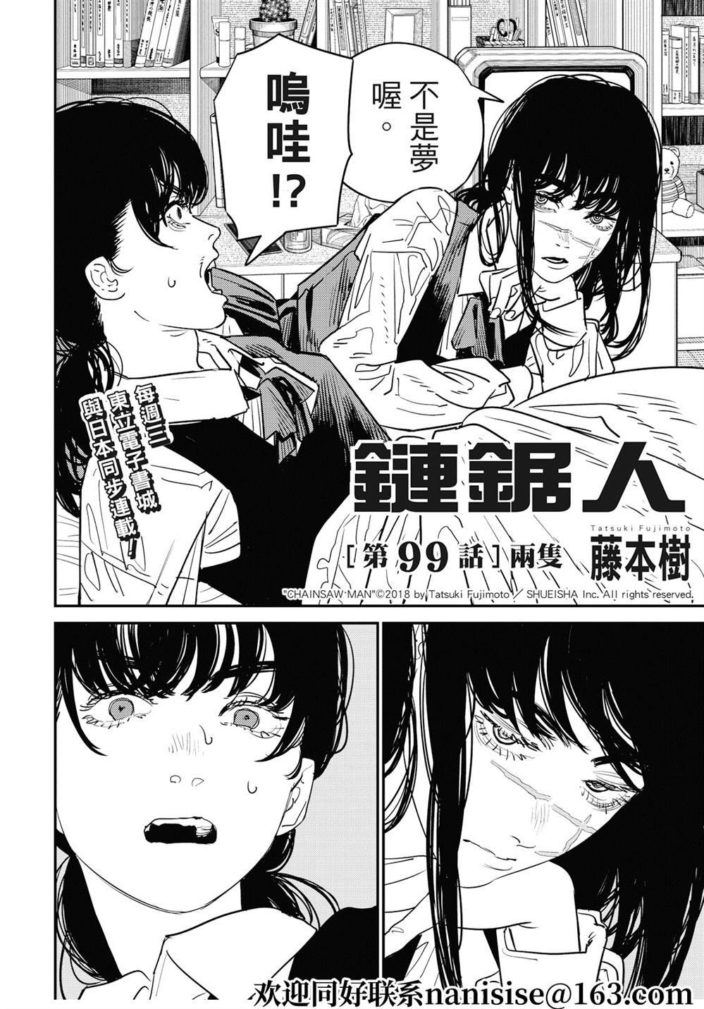 第99话