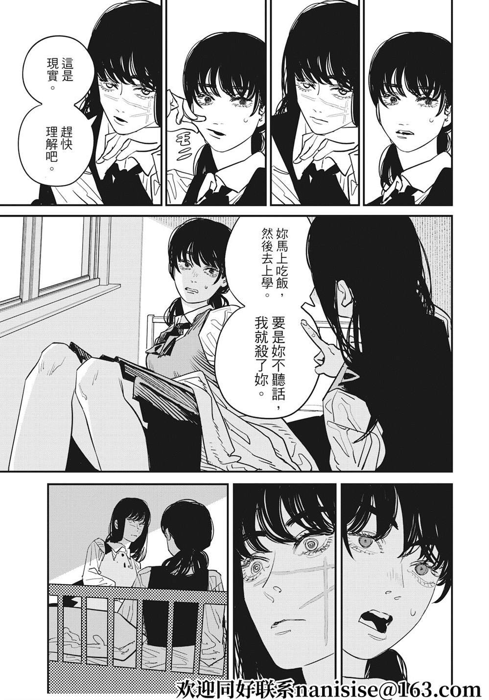 第99话
