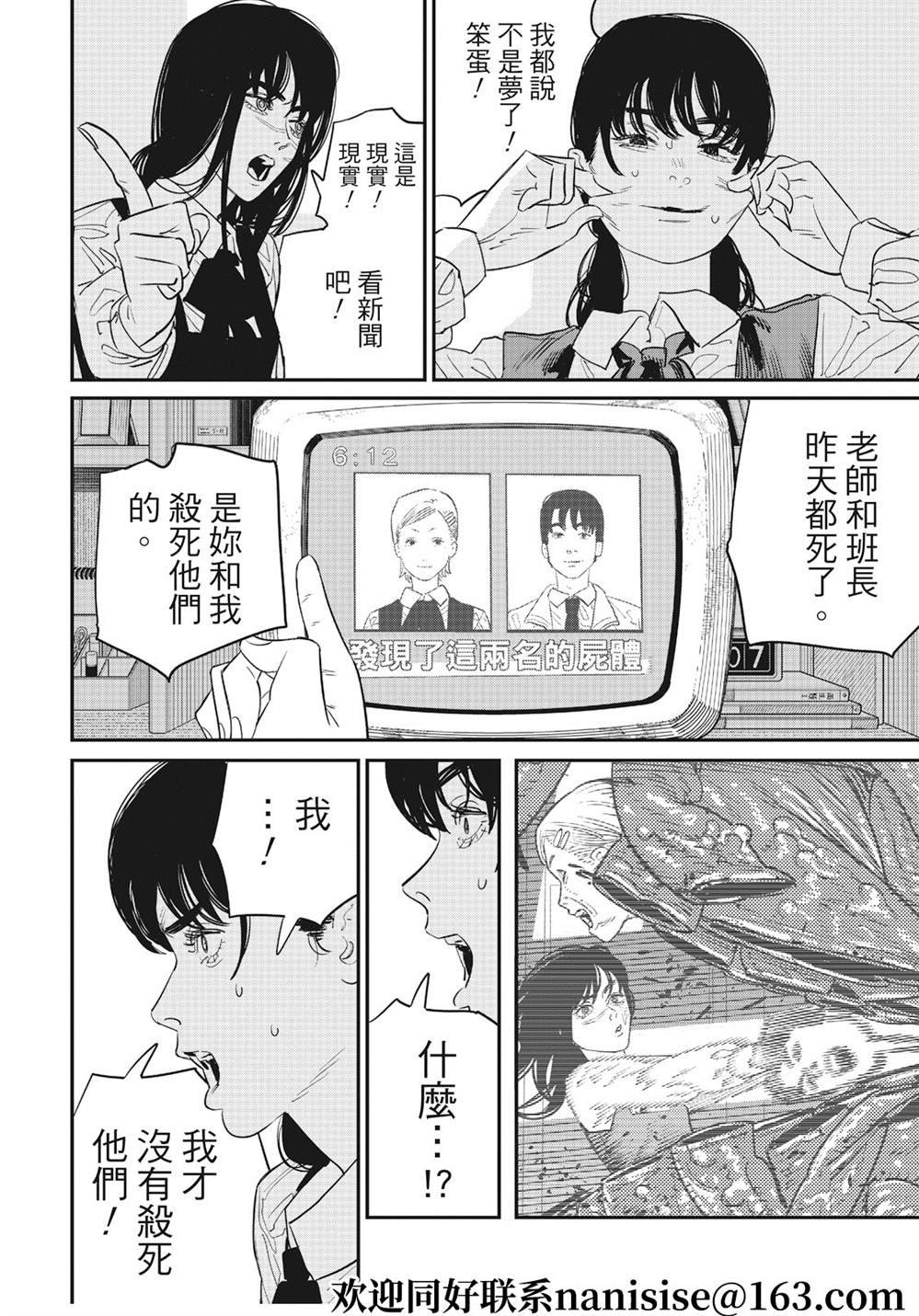 第99话