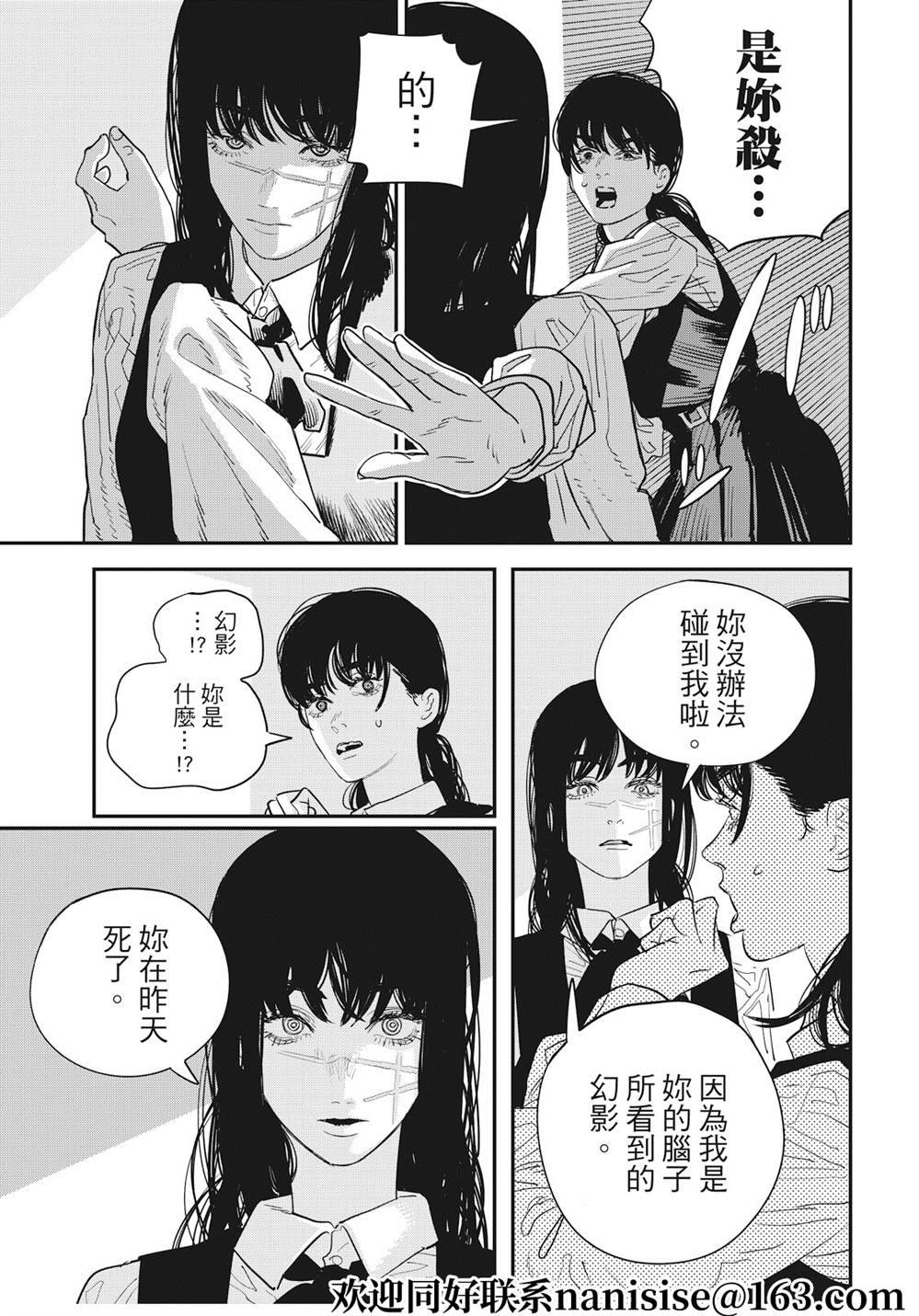 第99话
