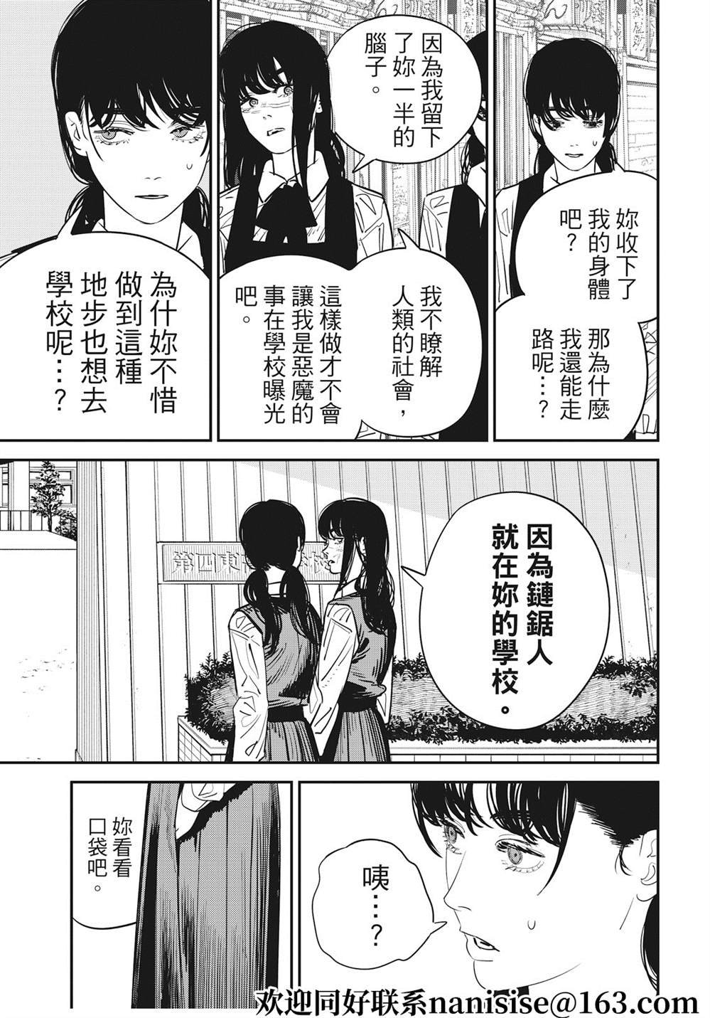第99话
