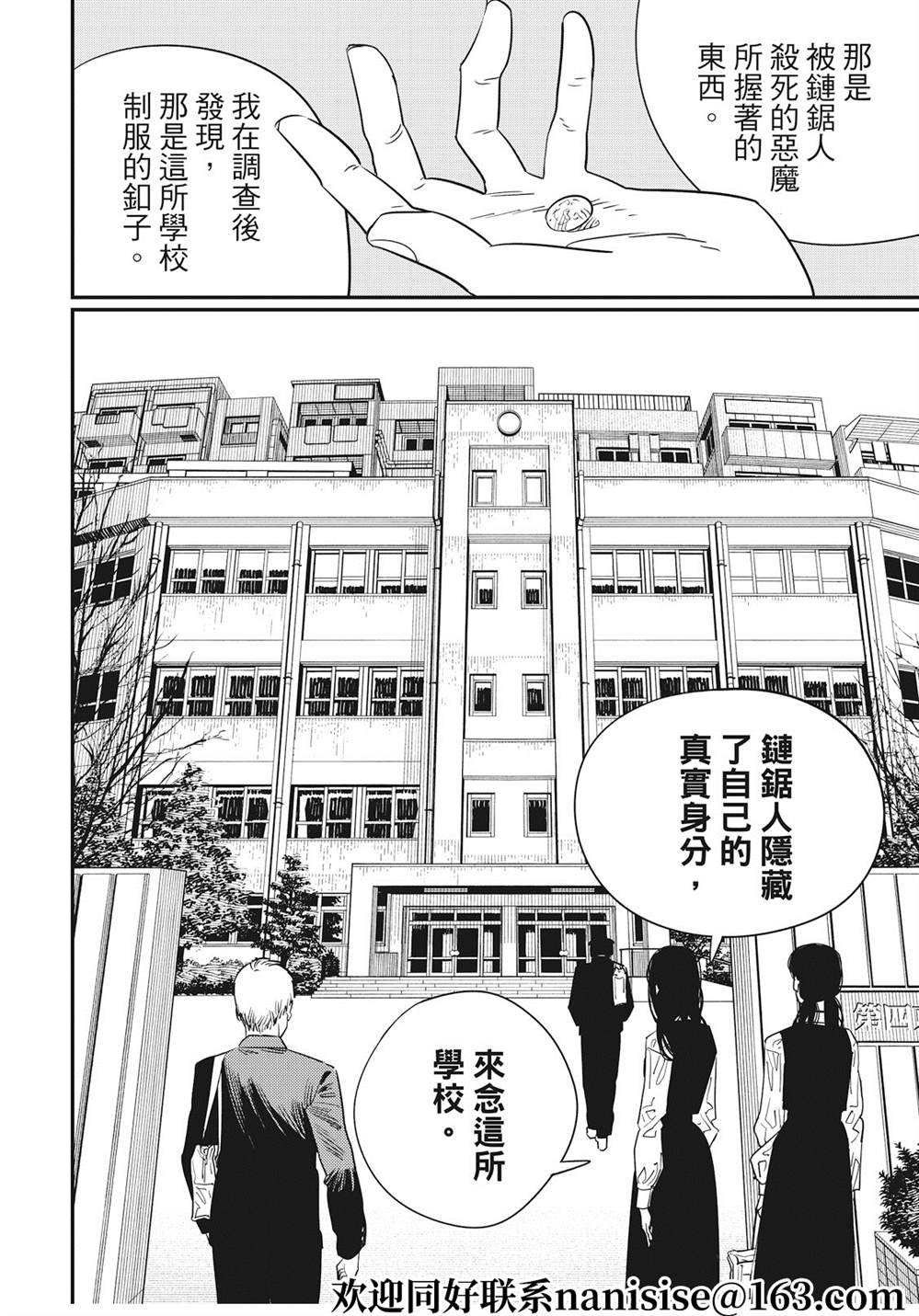 第99话