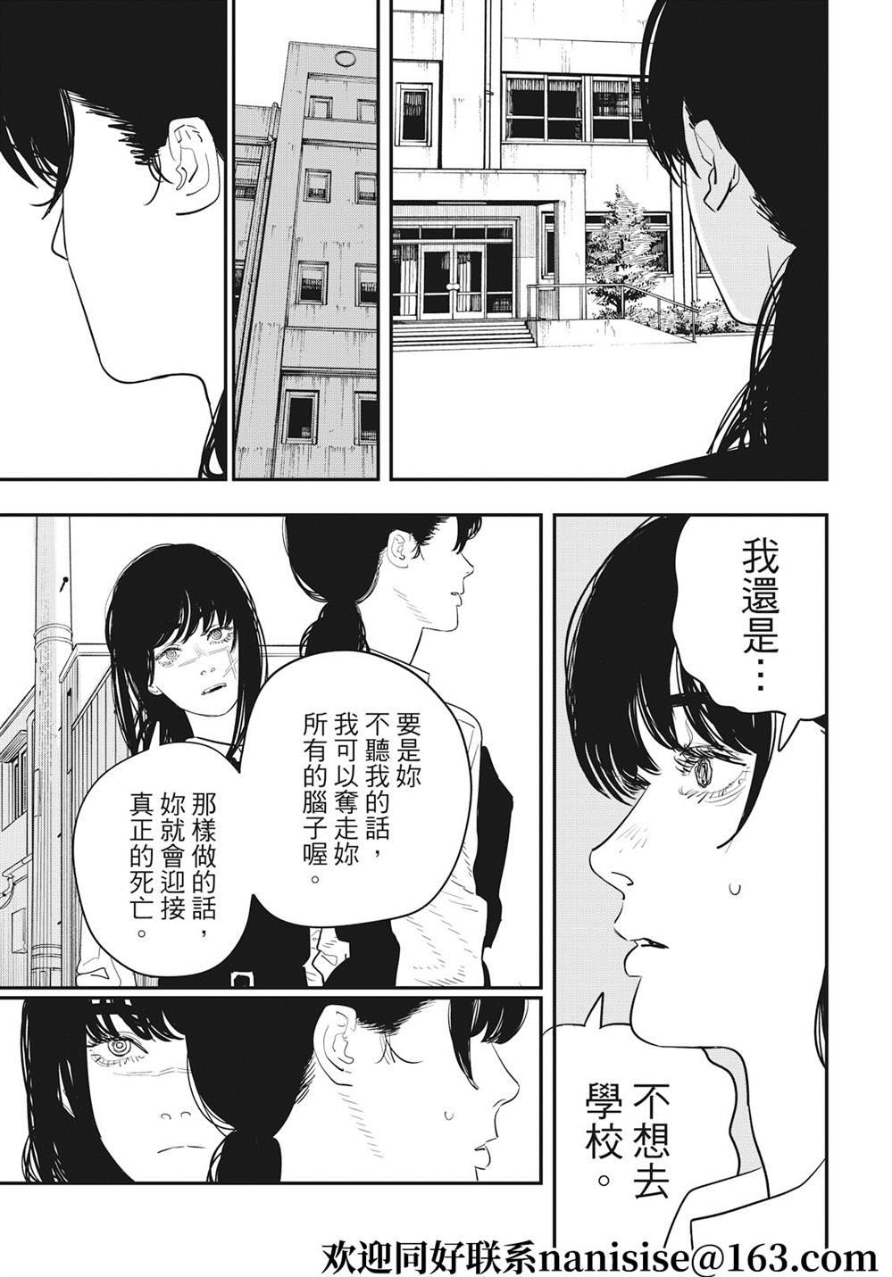 第99话