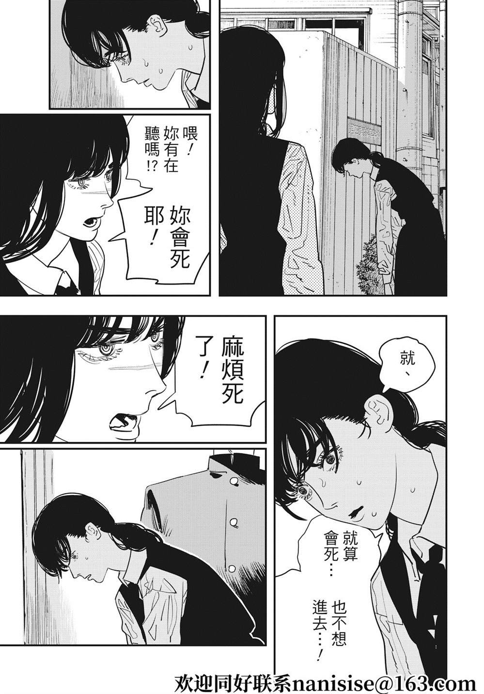 第99话