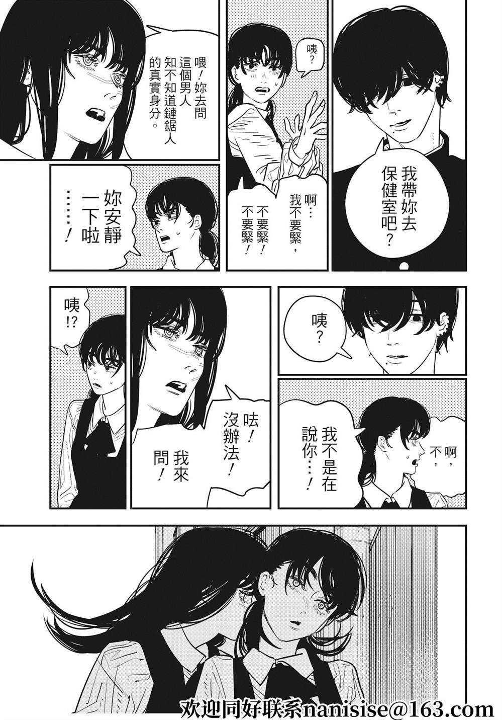 第99话