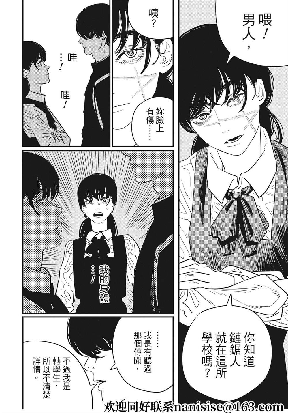 第99话