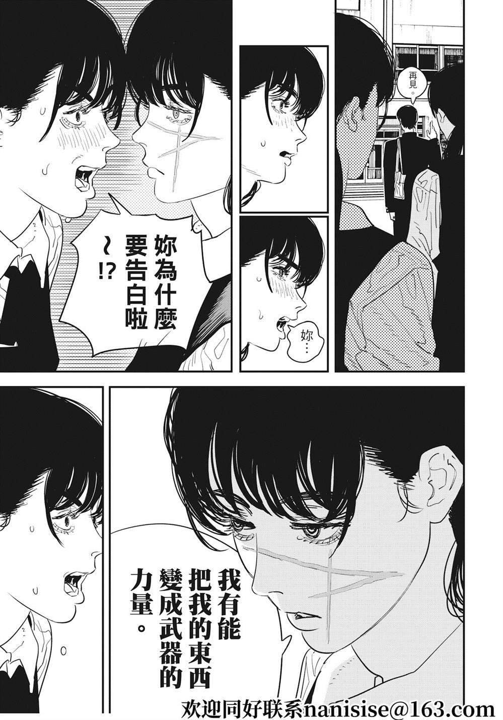 第99话