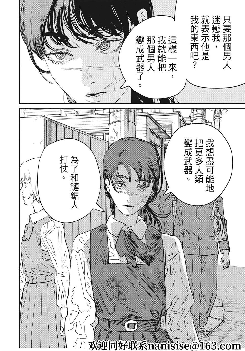 第99话