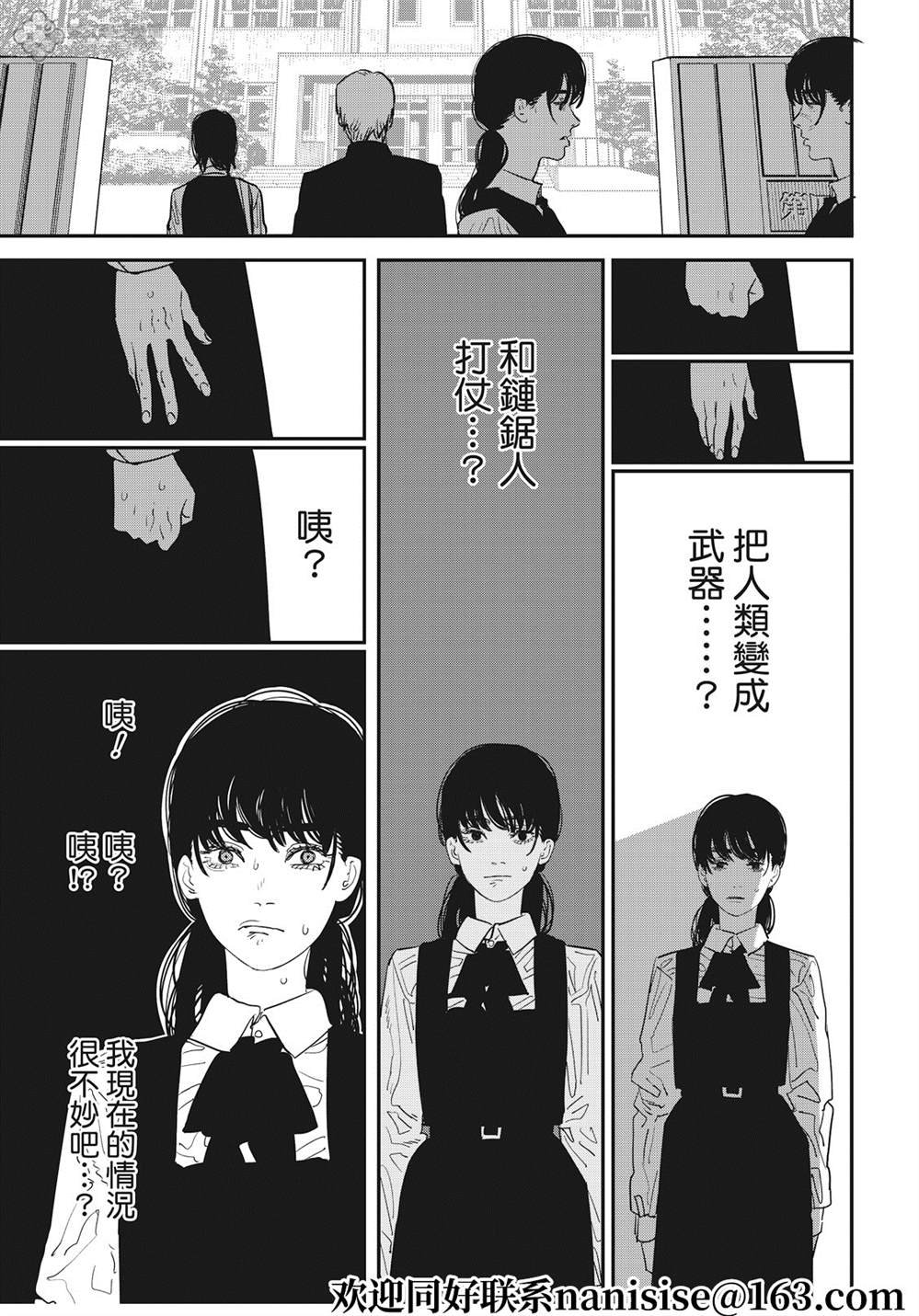第99话