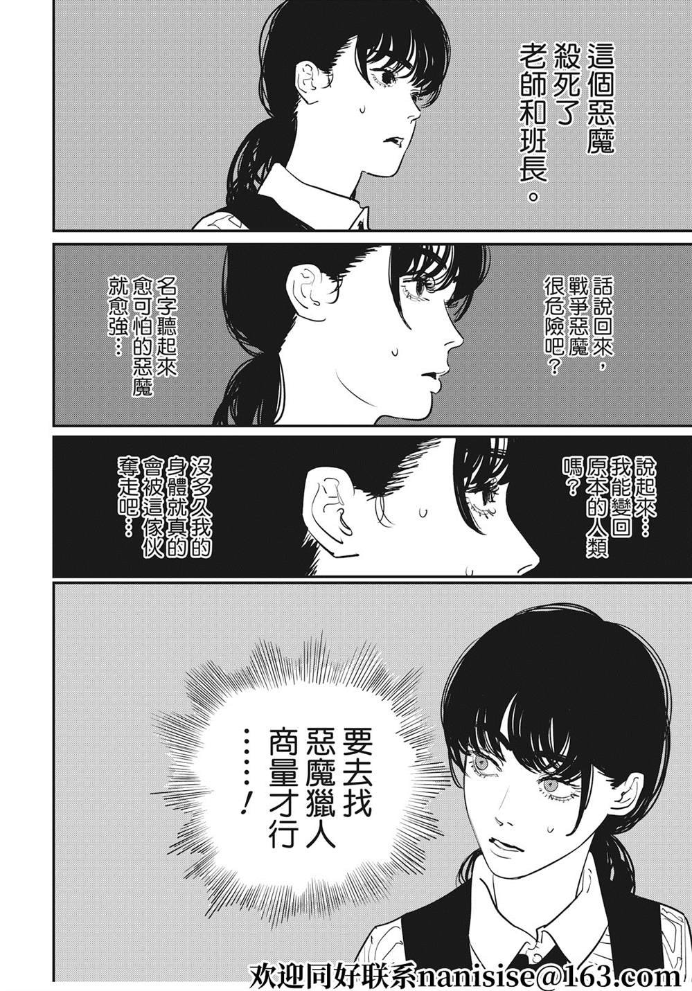 第99话