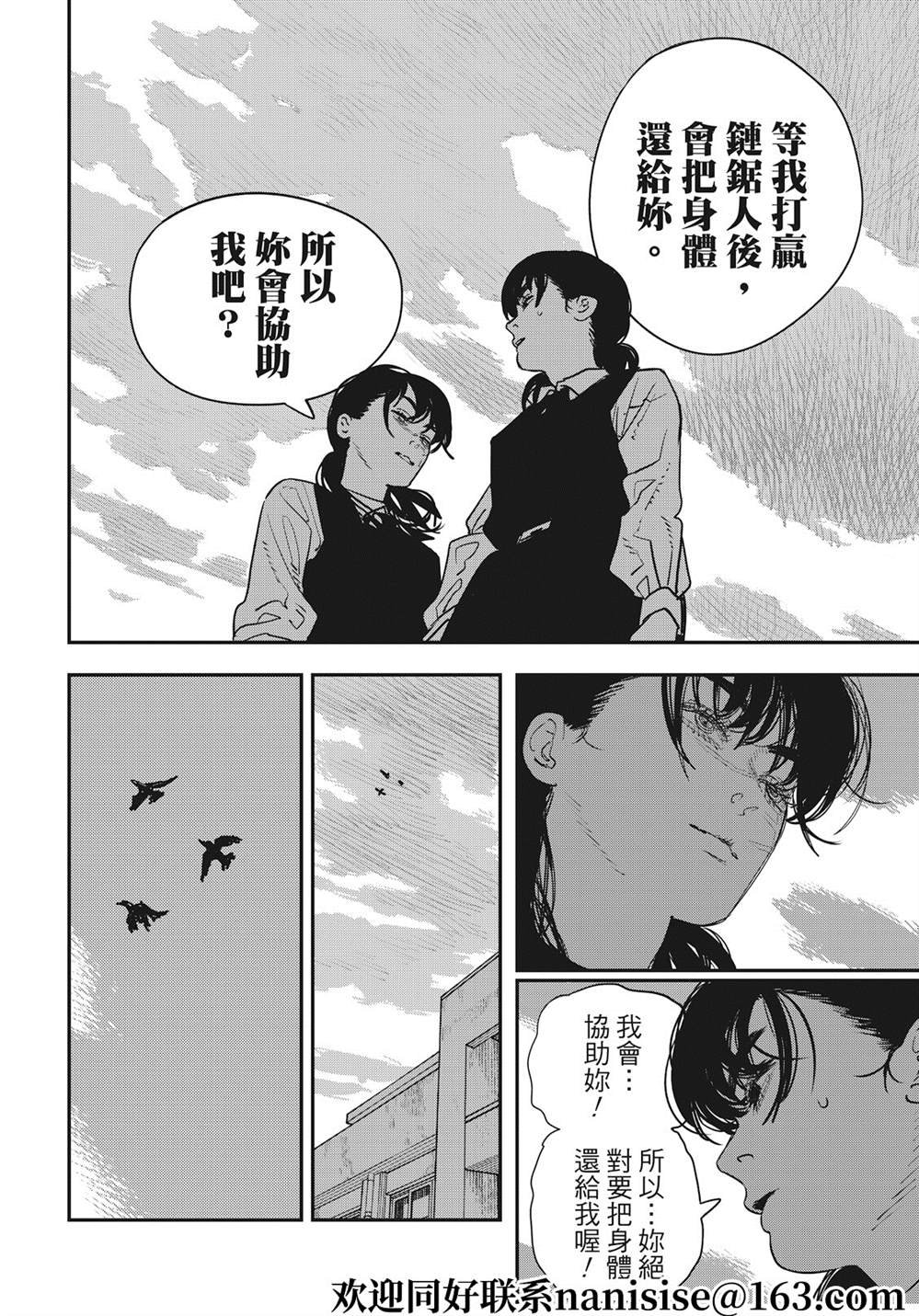 第99话