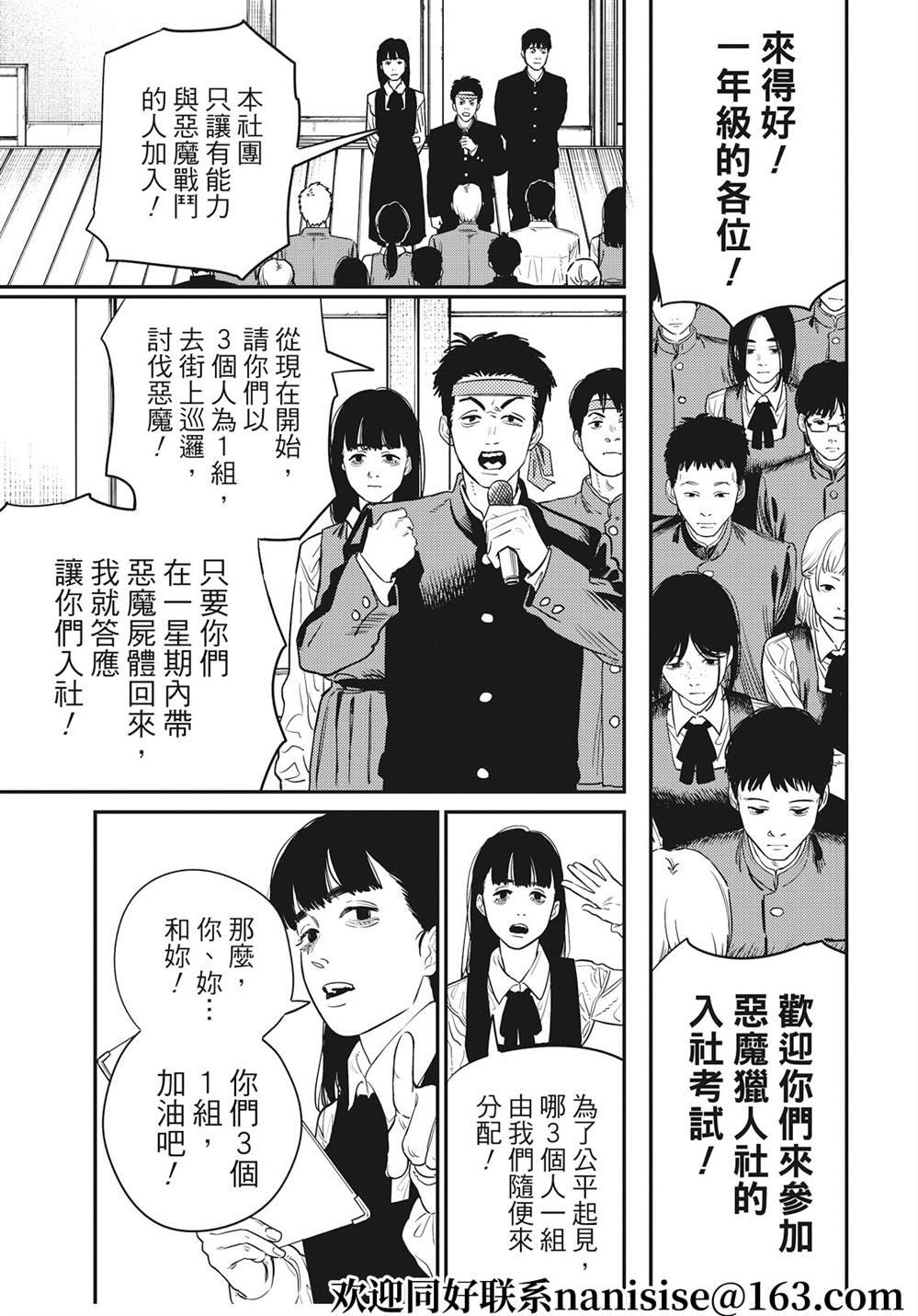 第99话