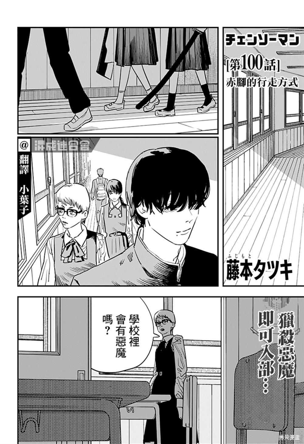 第100话