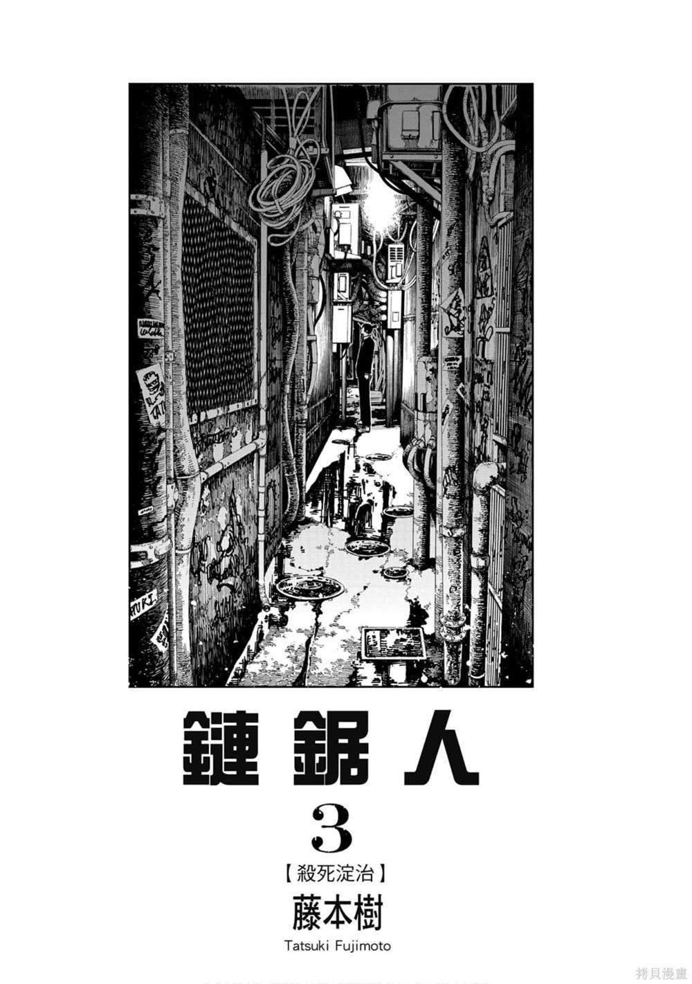 第3卷