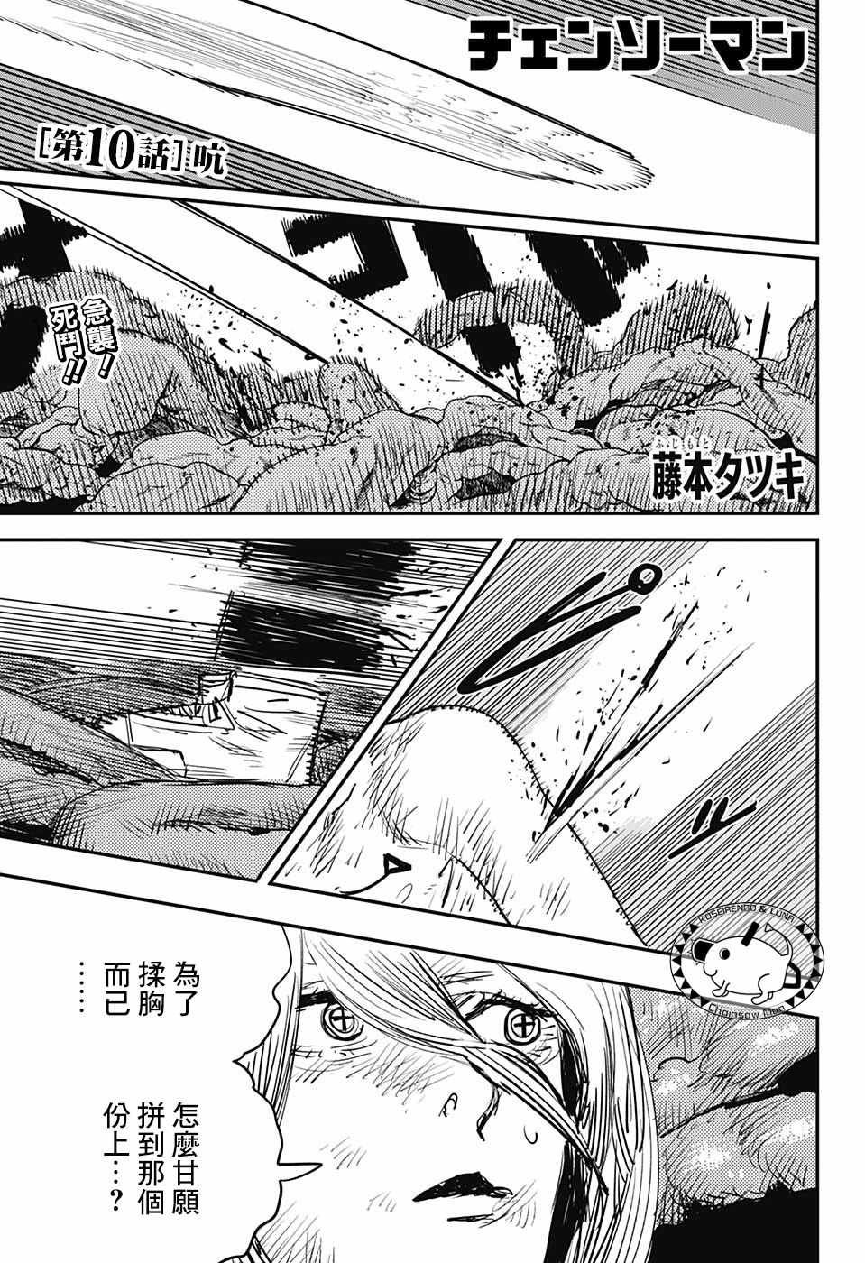 第10话