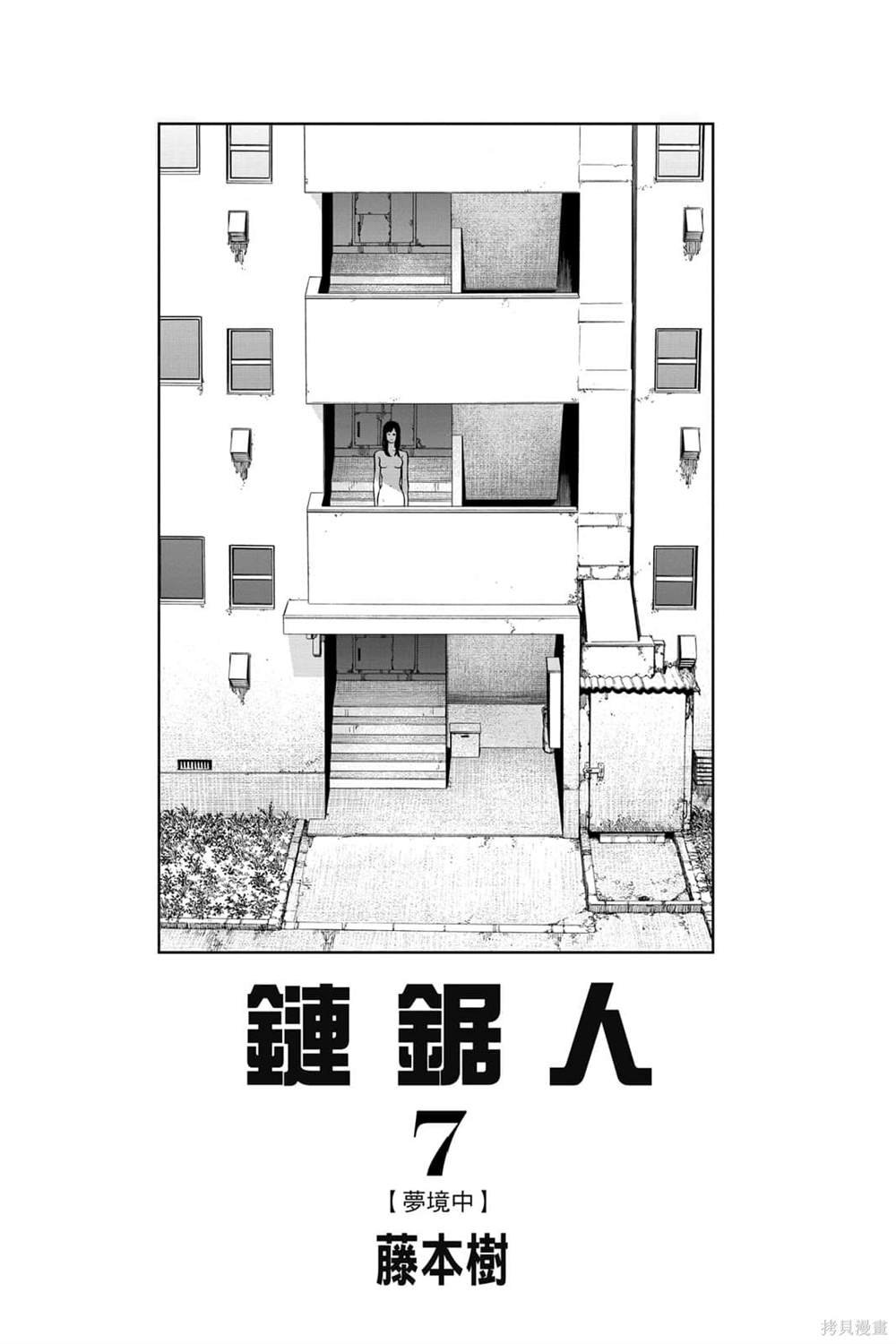 第7卷