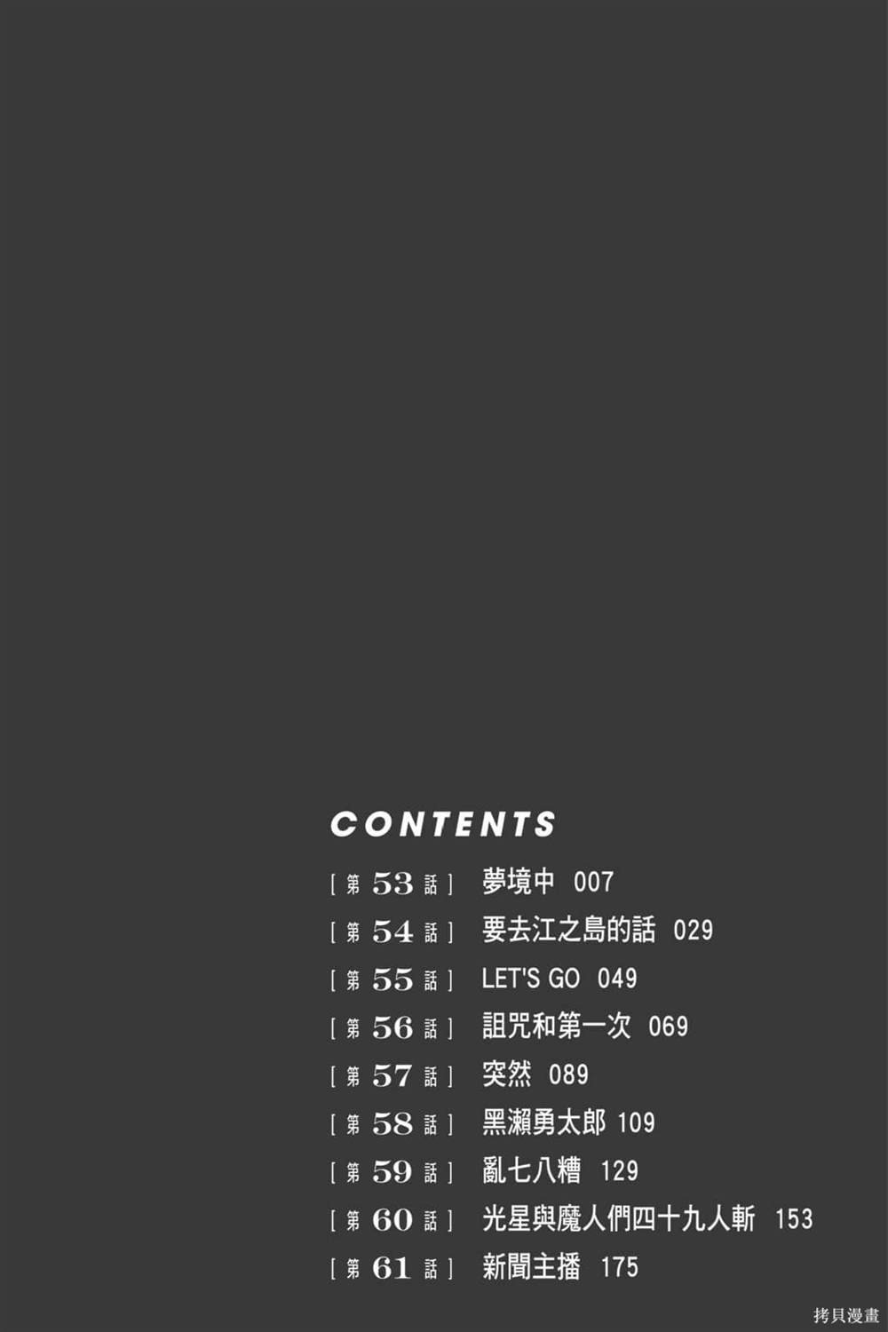 第7卷