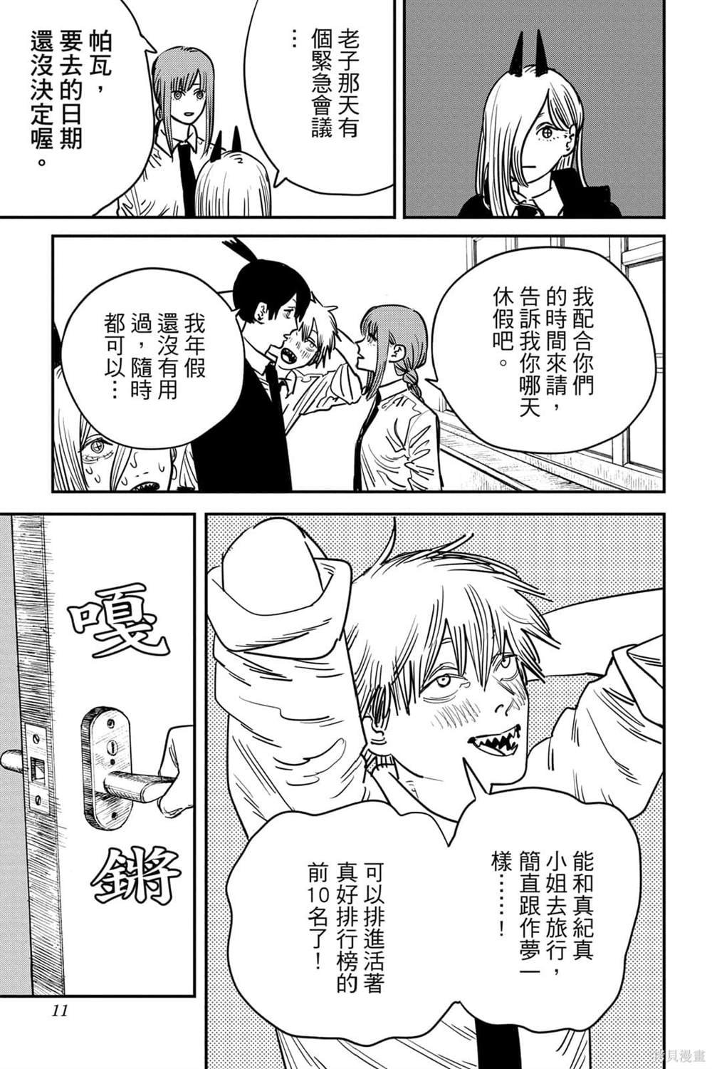 第7卷