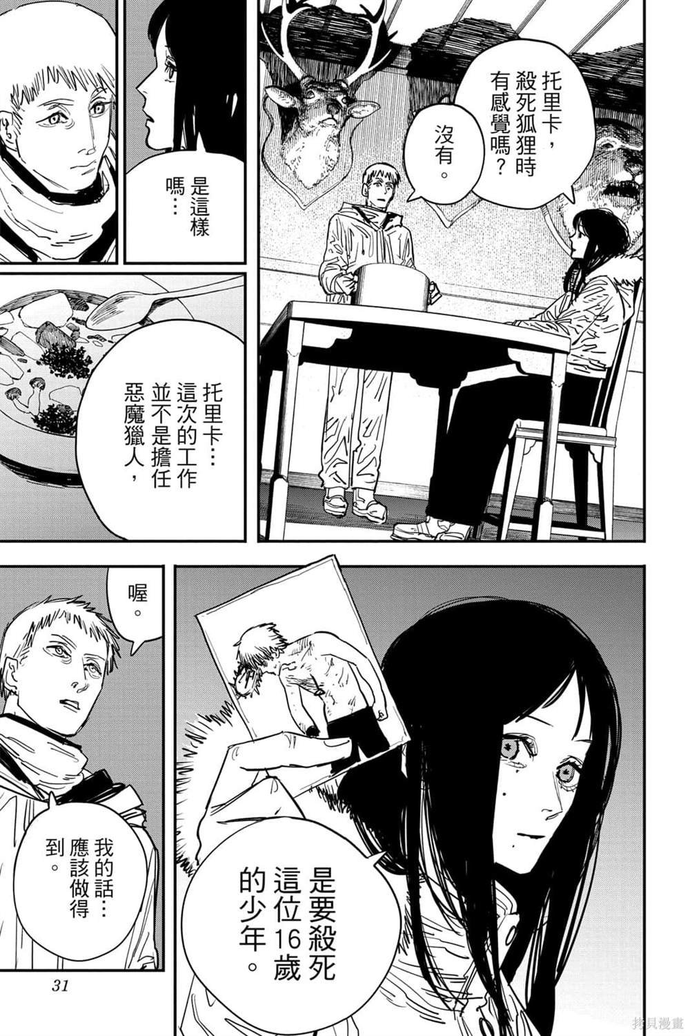 第7卷