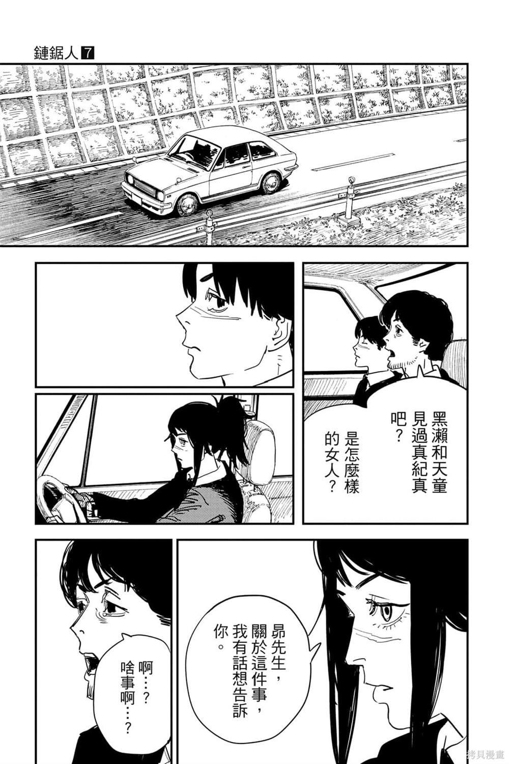 第7卷