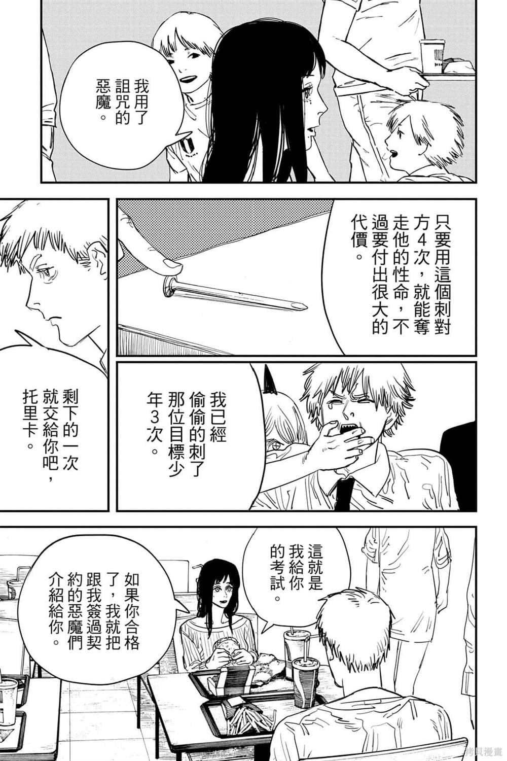 第7卷