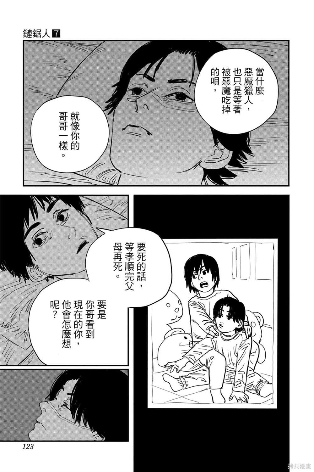 第7卷