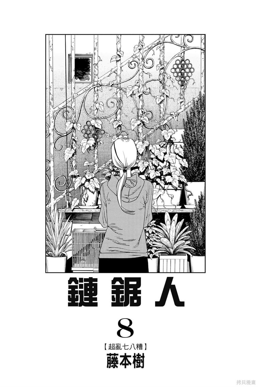 第8卷