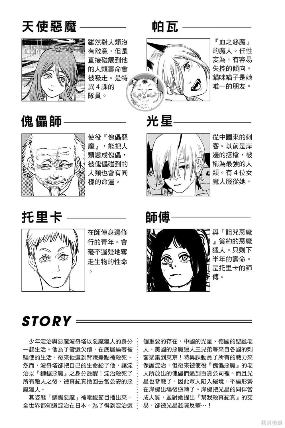 第8卷