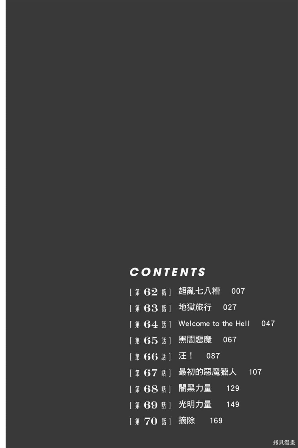 第8卷