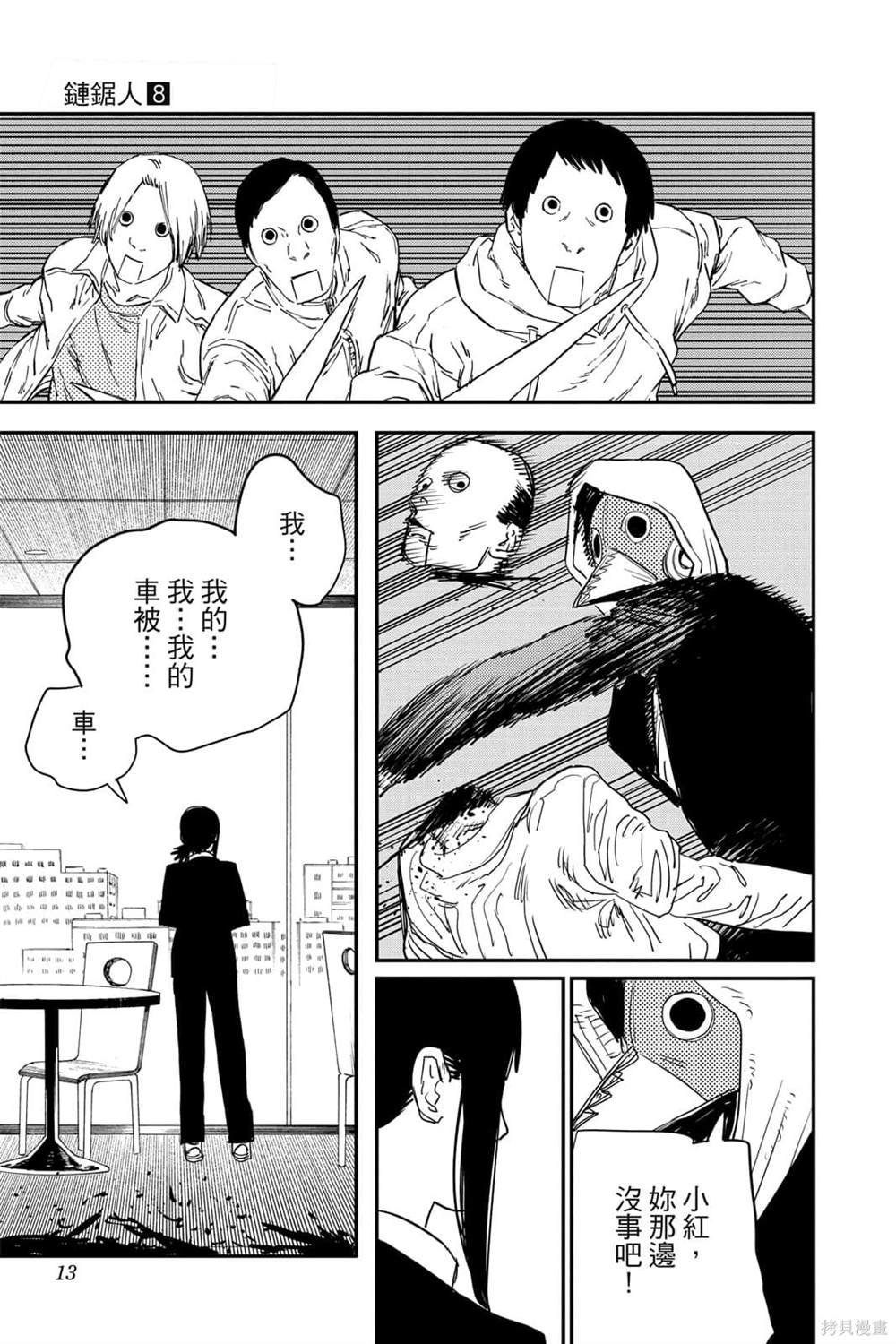 第8卷