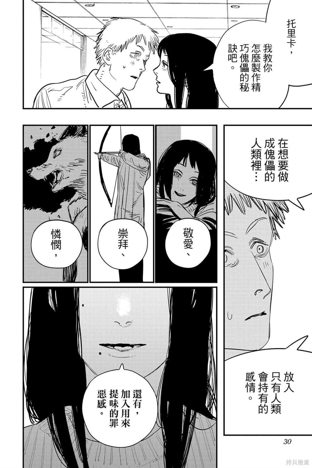 第8卷