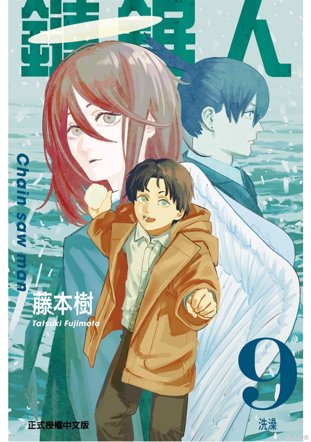 第9卷