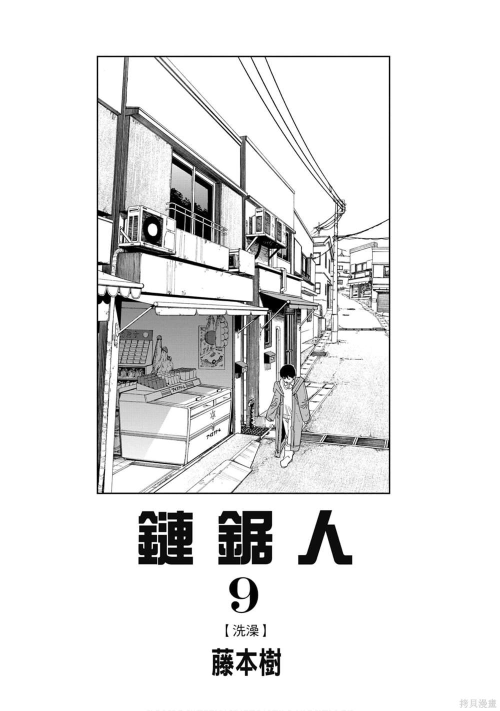 第9卷