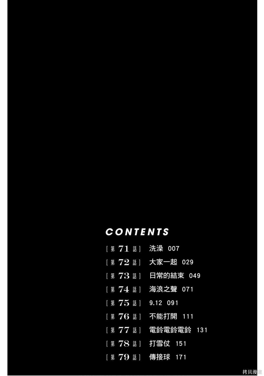 第9卷