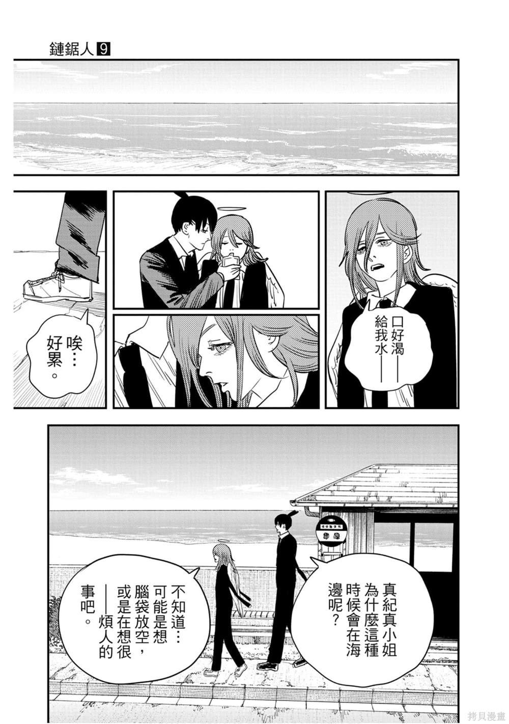 第9卷
