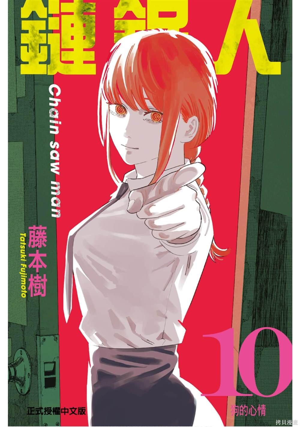 第10卷