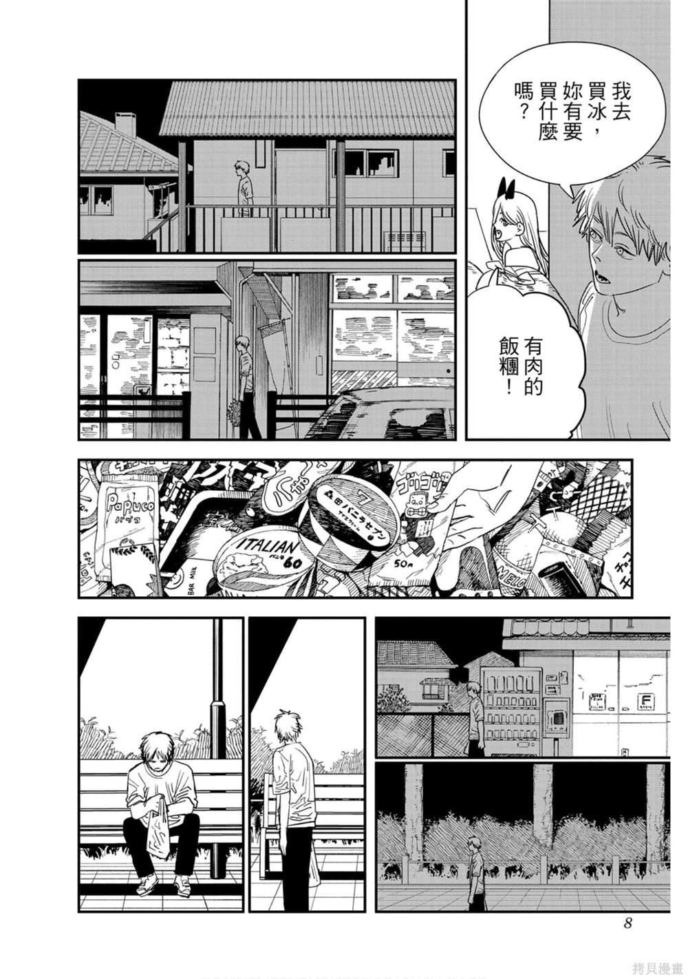 第10卷