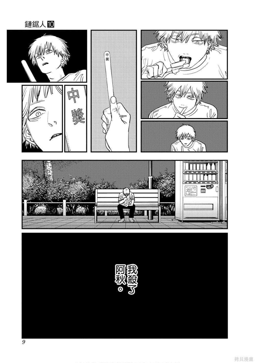 第10卷