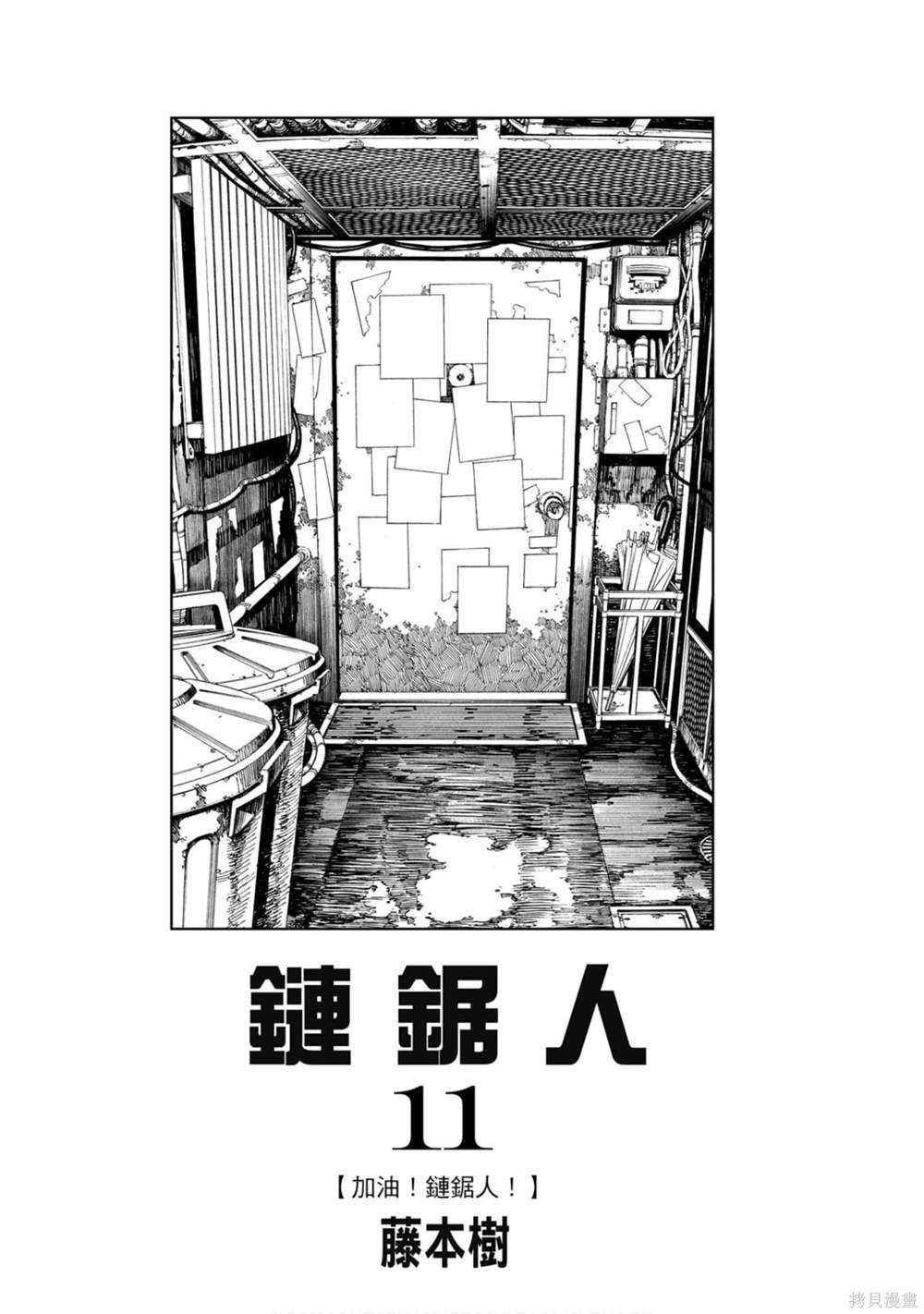 第11卷