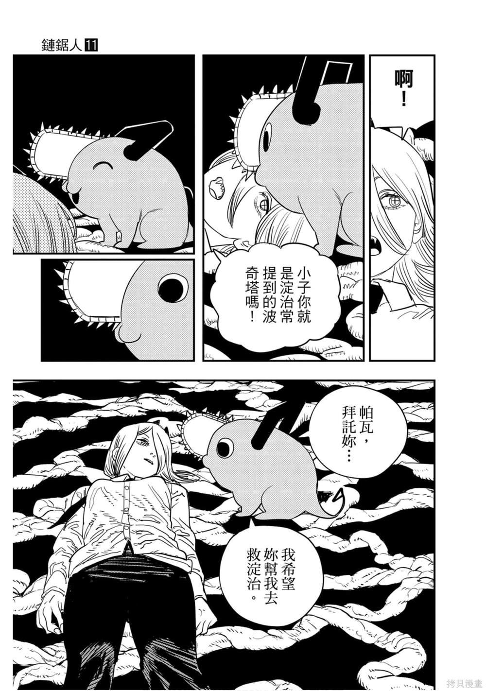 第11卷